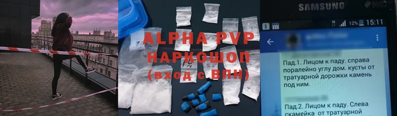 где можно купить   Александров  Alfa_PVP кристаллы 