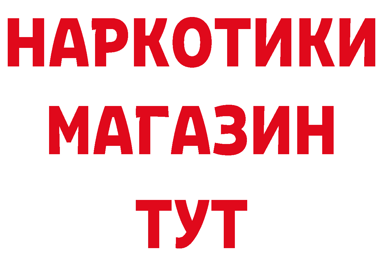 Какие есть наркотики? это как зайти Александров